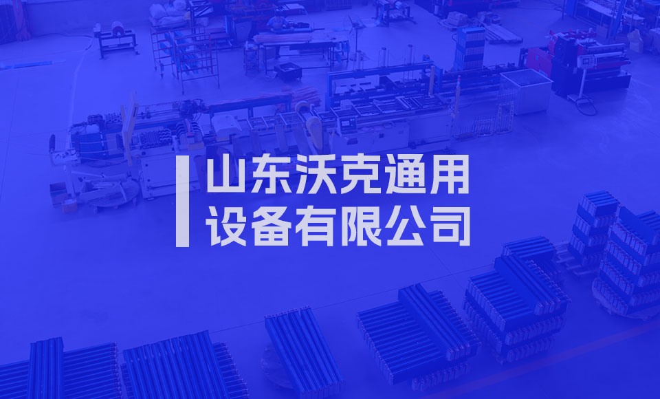走进沃克